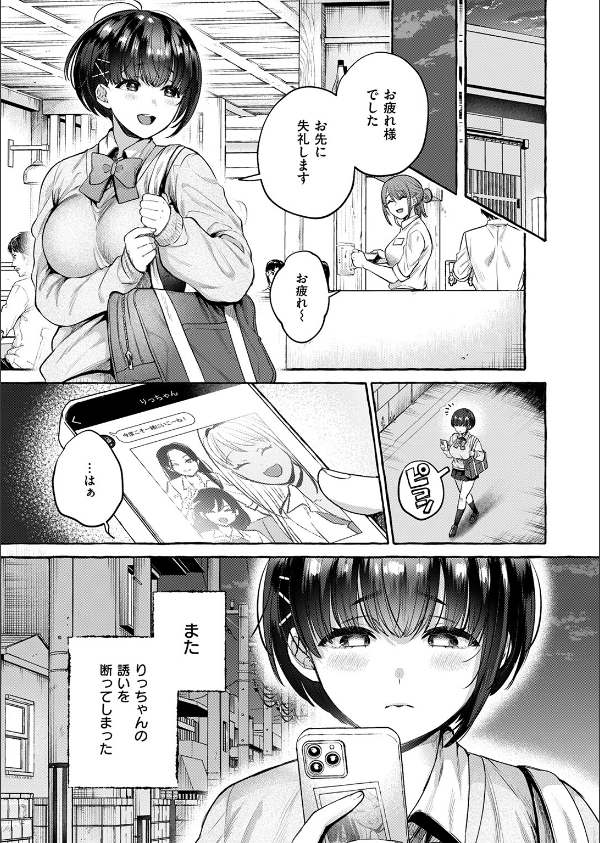 COMIC失楽天 2026年04月号_5枚目の画像